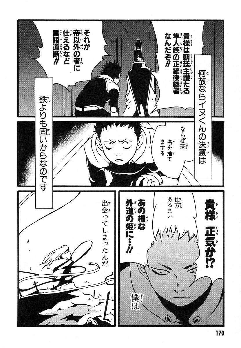 aratama tribe chapter 7 4