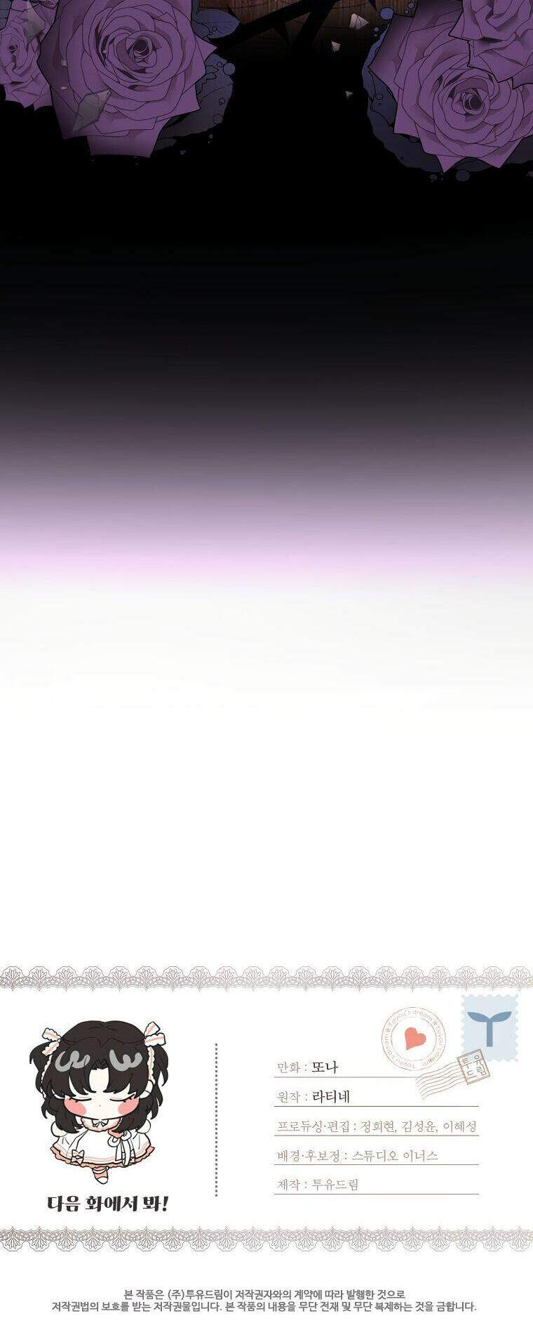 tôi đã trở thành con gái nuôi của nam chính chapter 21 55