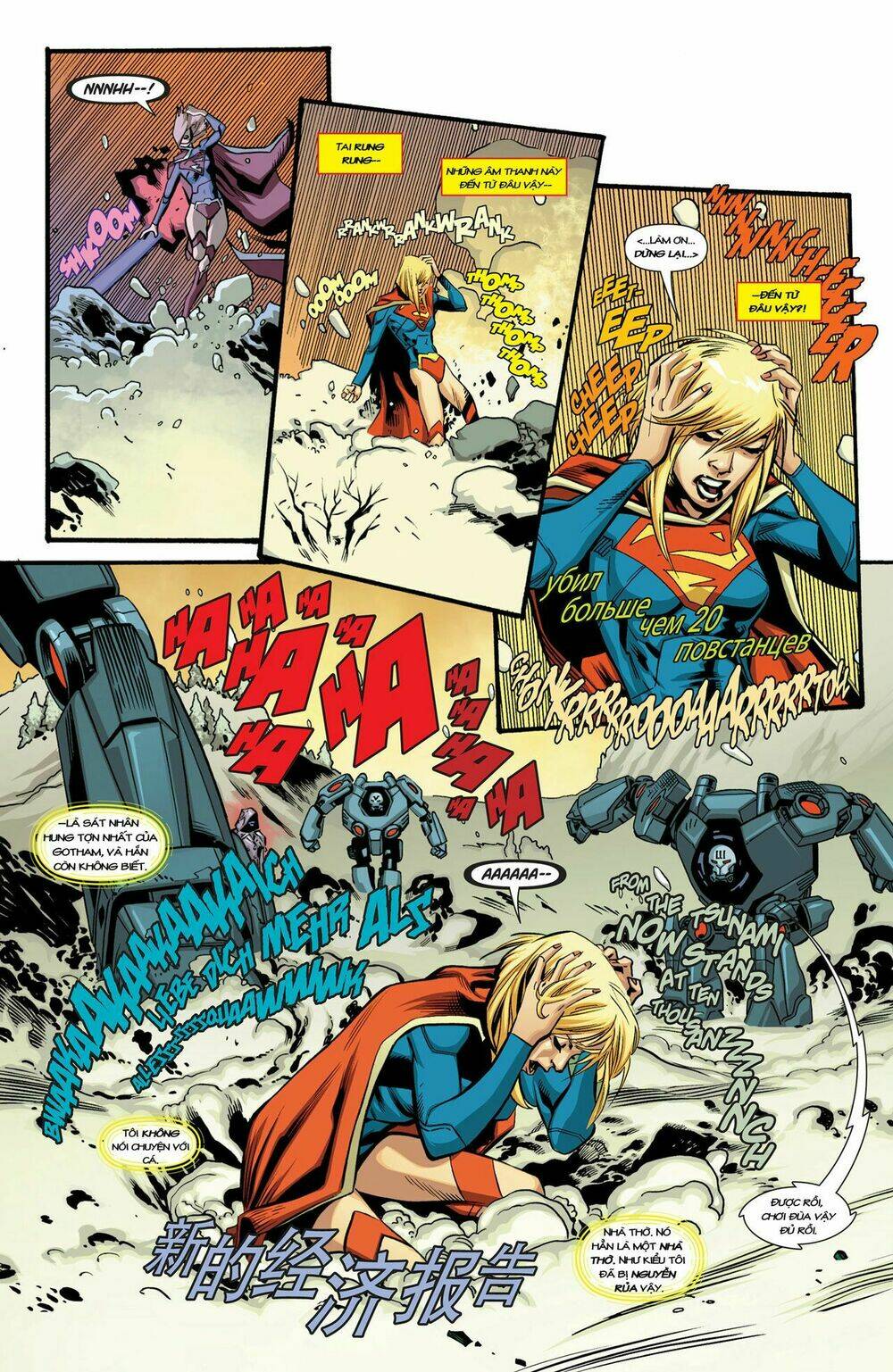 supergirl chapter 1 17