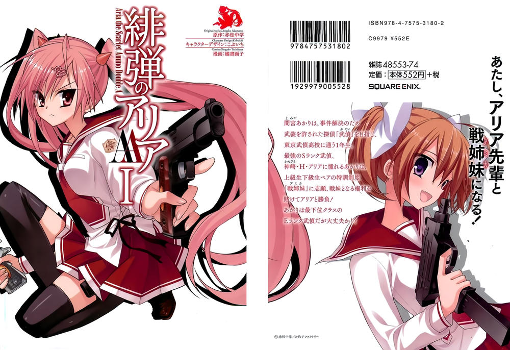 hidan no aria aa chapter 1 2