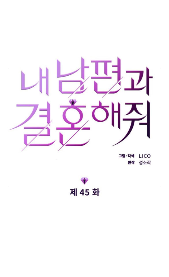 cô đi mà lấy chồng tôi chapter 45.1 8