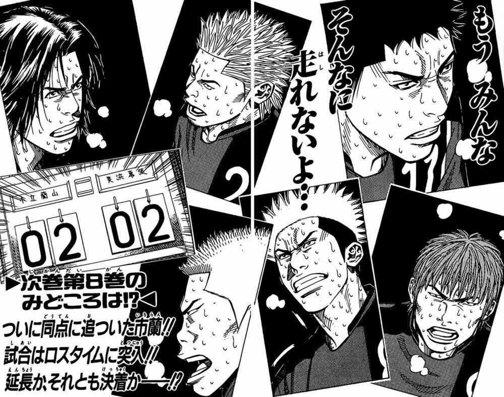 angel voice chapter 60 25