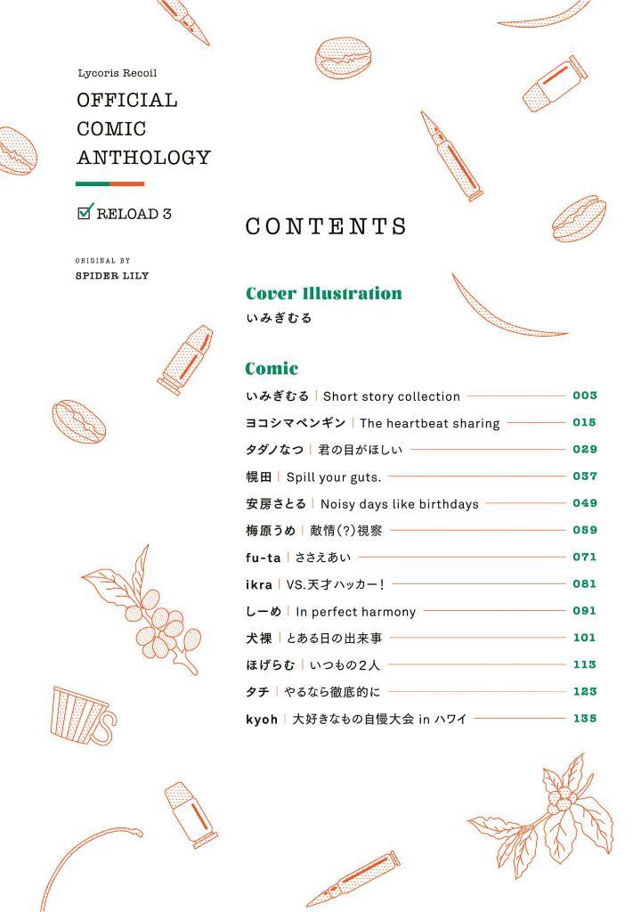 Lycoris Recoil Official Comic Anthology Reload 3 (Japanese Edition)