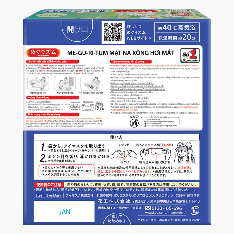 Mặt nạ mắt MegRhythm hoa cúc