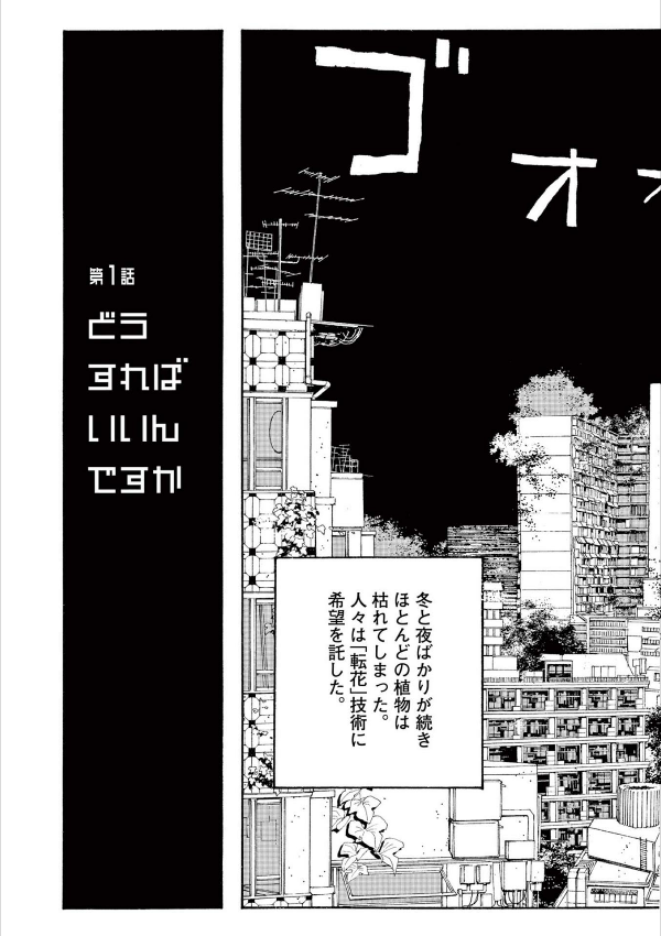 Fool Night 1 (Japanese Edition)