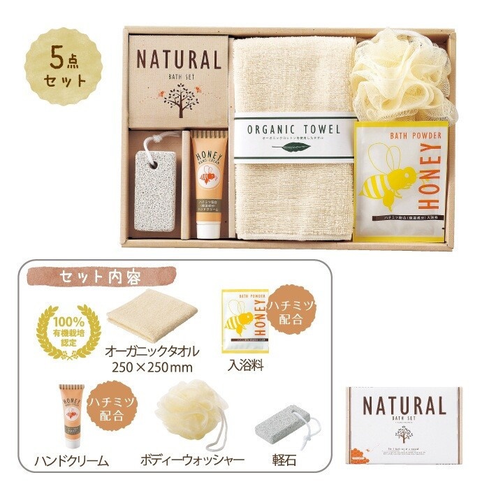 Set quà tặng 5 món đồ dùng nhà tắm Natural - Hàng Nội Địa Nhật Bản