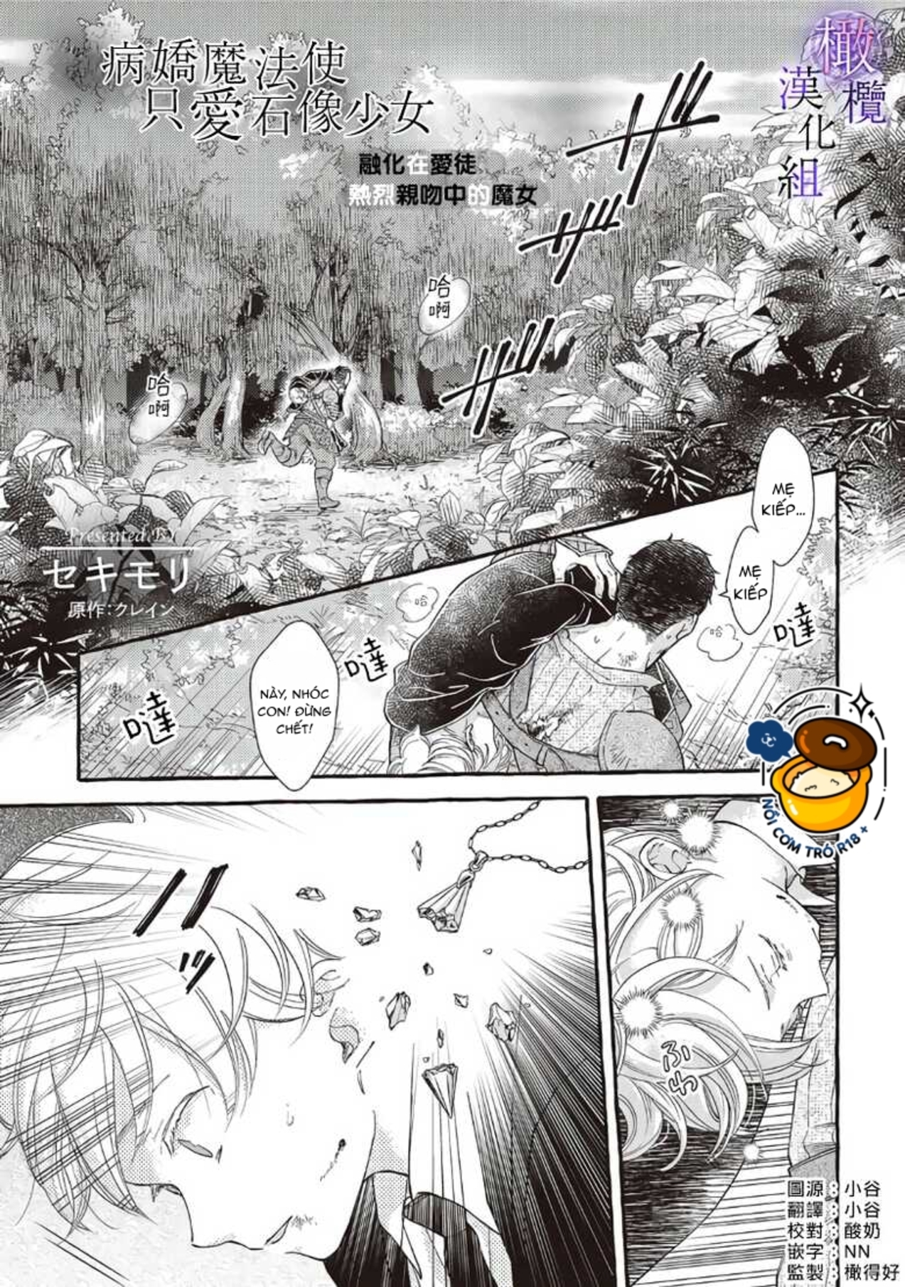 ma pháp sư bệnh kiều chỉ yêu thiếu nữ tượng đá chapter 1.1 2