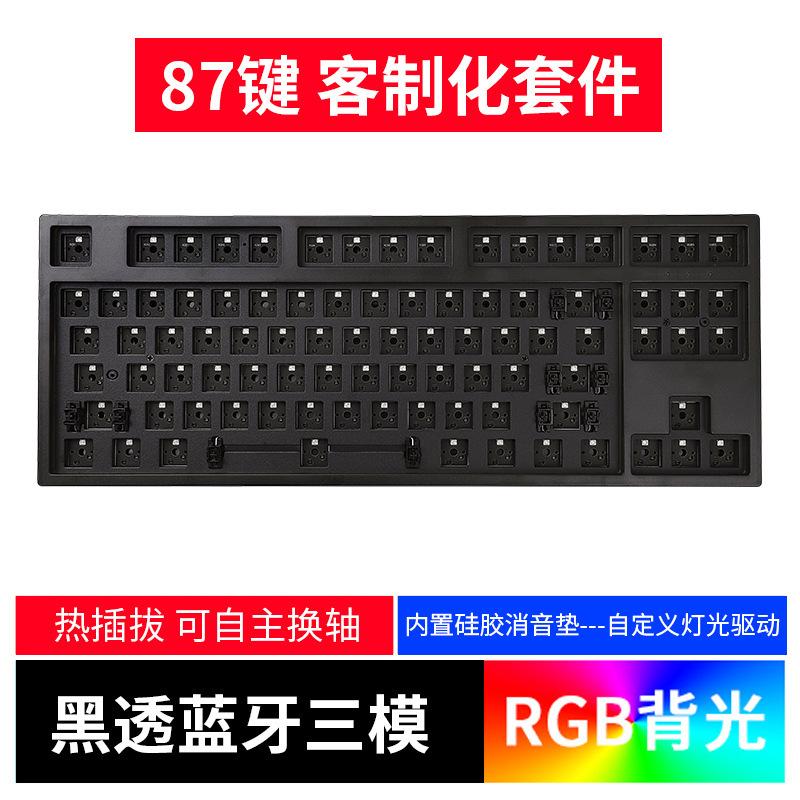Bộ ba chế độ bàn phím cơ 87 phím tùy chỉnh theo phong cách mới nhất có thể tráo đổi nóng DIY2.4G Bluetooth chơi game thể thao điện tử văn phòng RGB