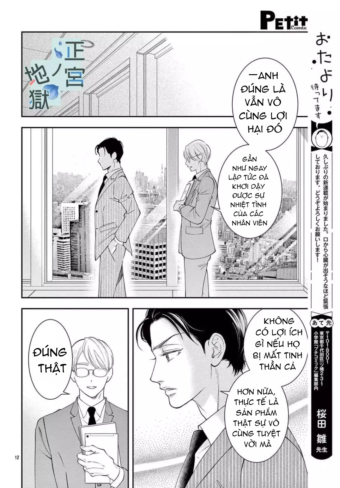 địa ngục ngọt ngào của yonoi tsukihiko chapter 1.1 13