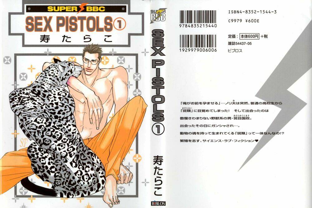 sex pistols chapter 1 4