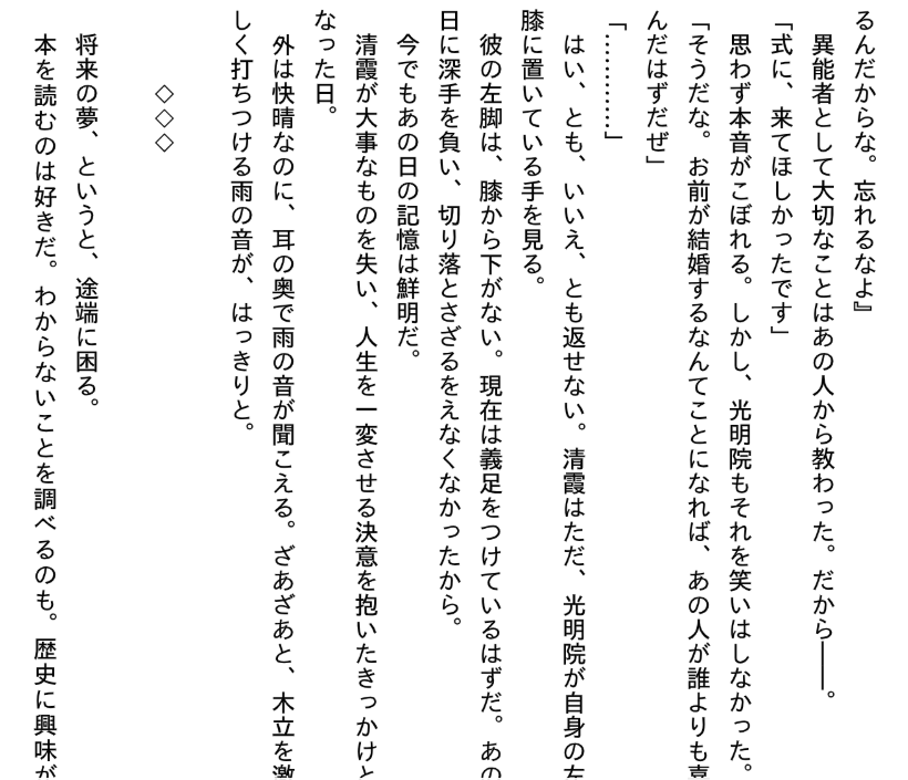 Sách ngoại văn: Watashi No Shiawase Na Kekkon 8 - My Happy Marriage (Light Novel)