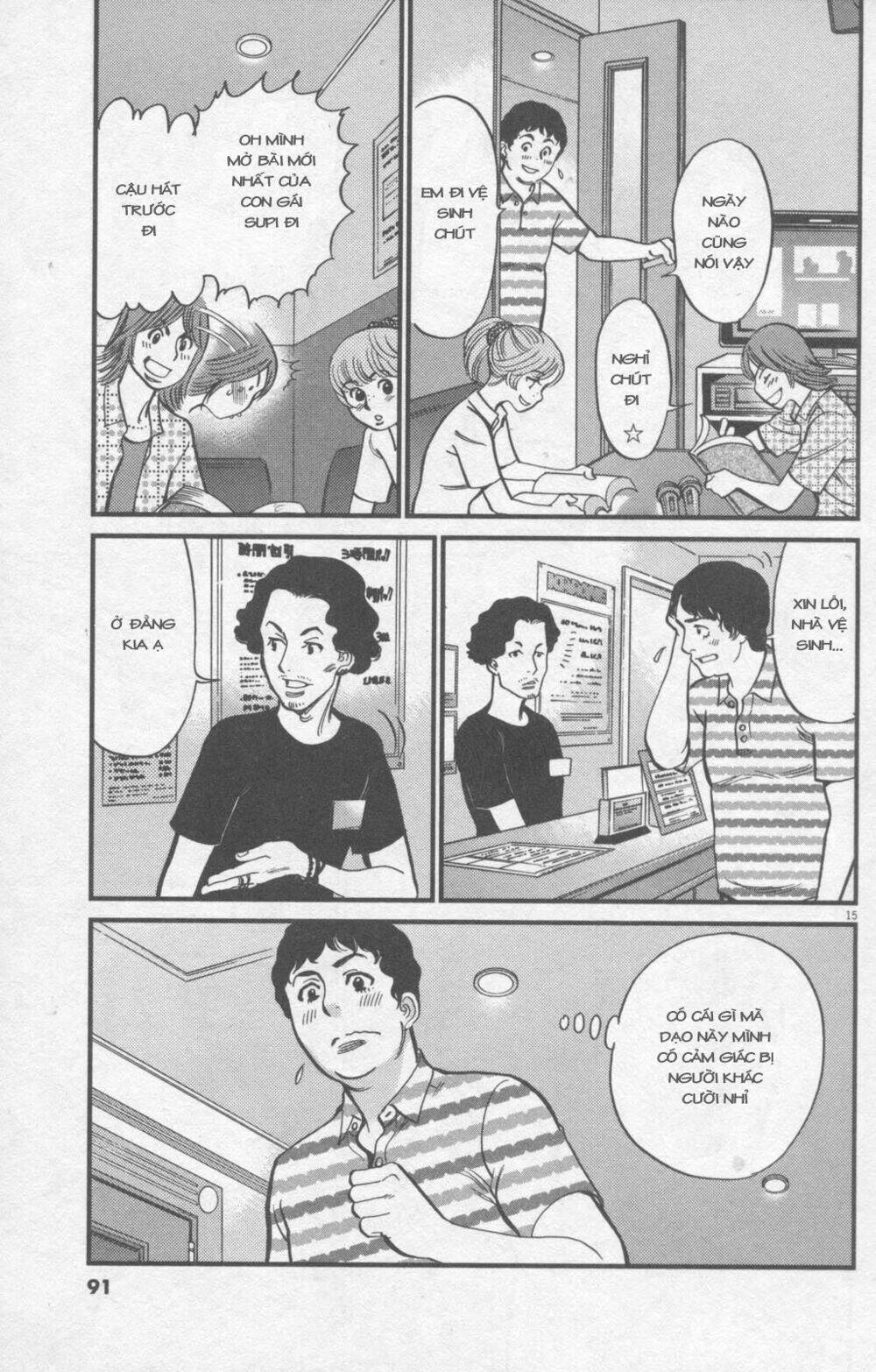 kono s wo mi yo chapter 111 14