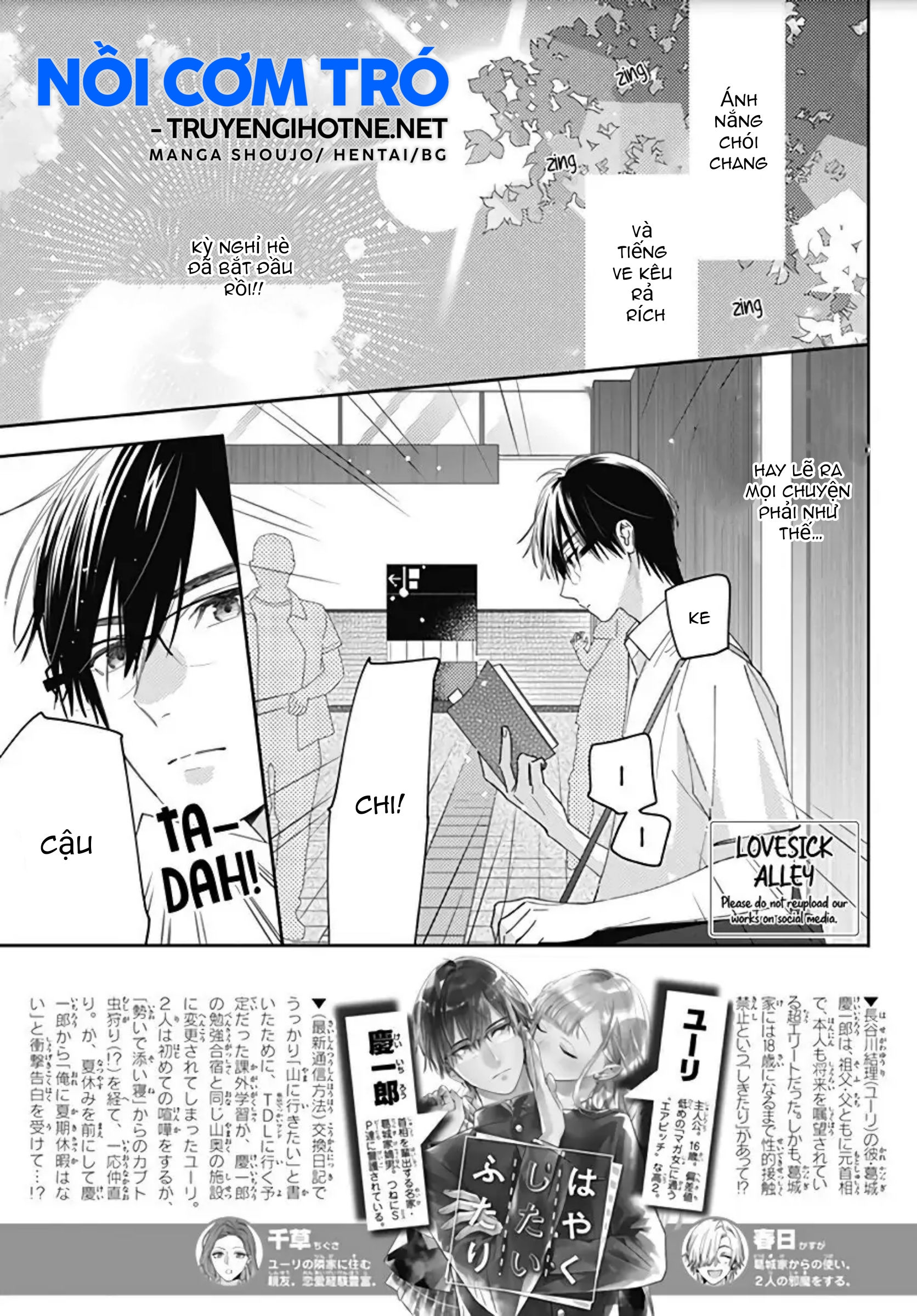 hayaku shitai futari chapter 15.1 4