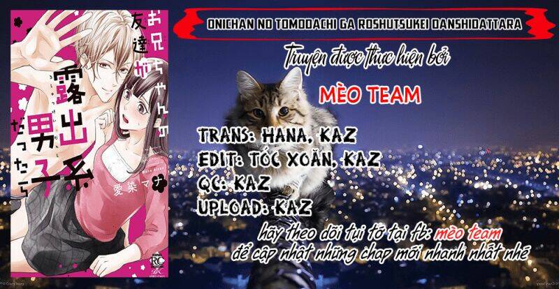 onii-chan no tomodachi ga roshutsukei danshi dattara chapter 5.5 3