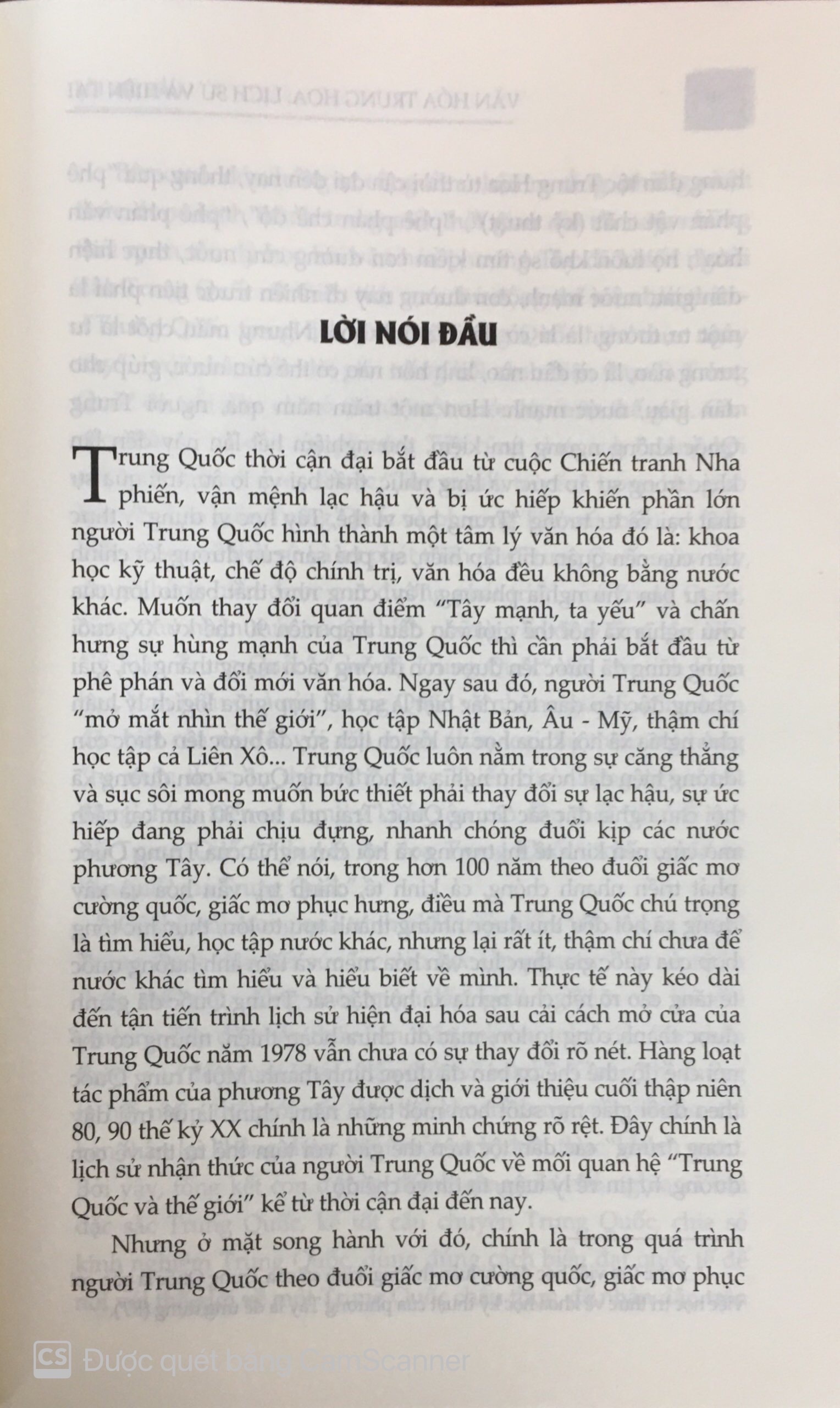 Văn hóa Trung Hoa - Lịch sử và hiện tại