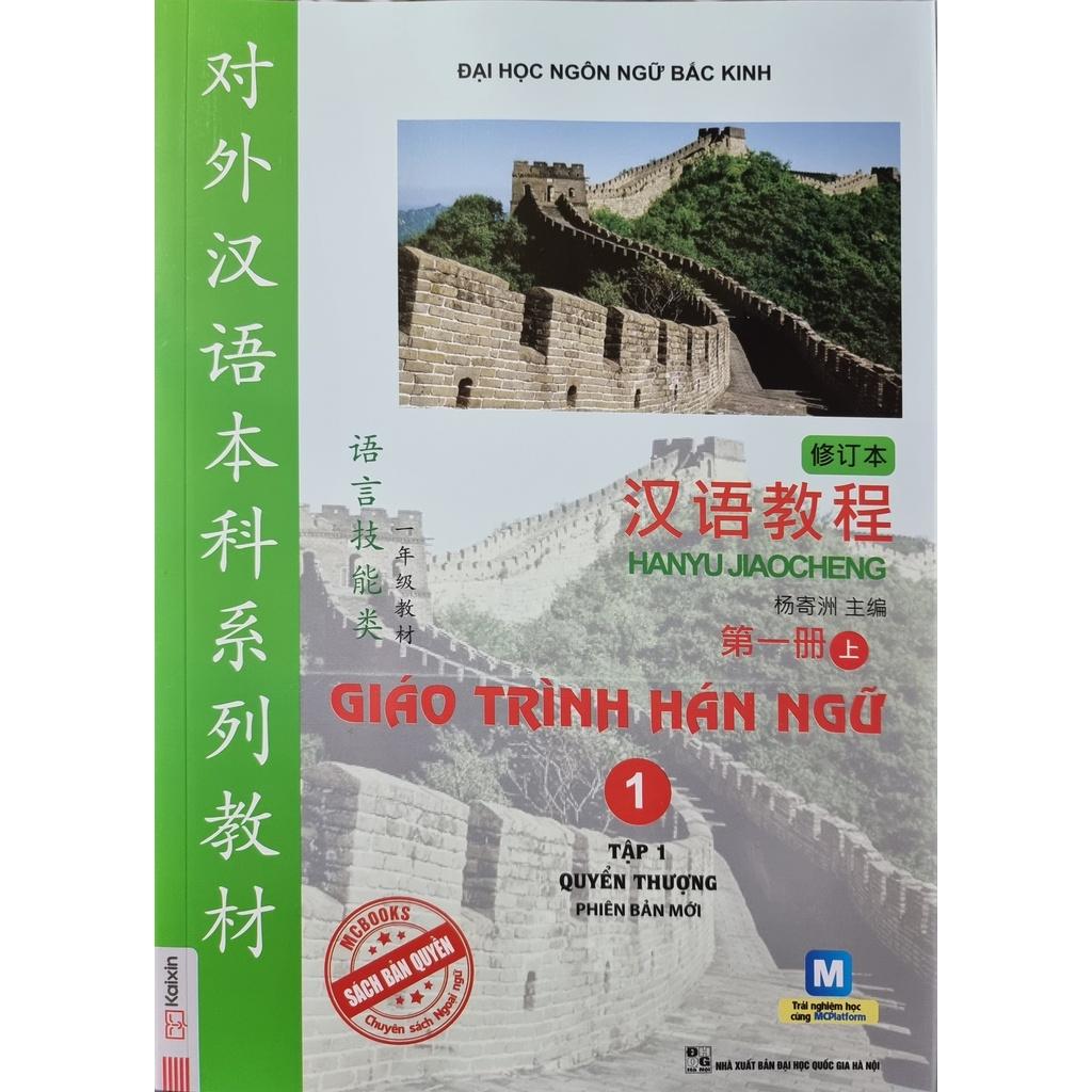 Sách - Giáo Trình Hán Ngữ Bộ 6 cuốn (Phiên bản mới)