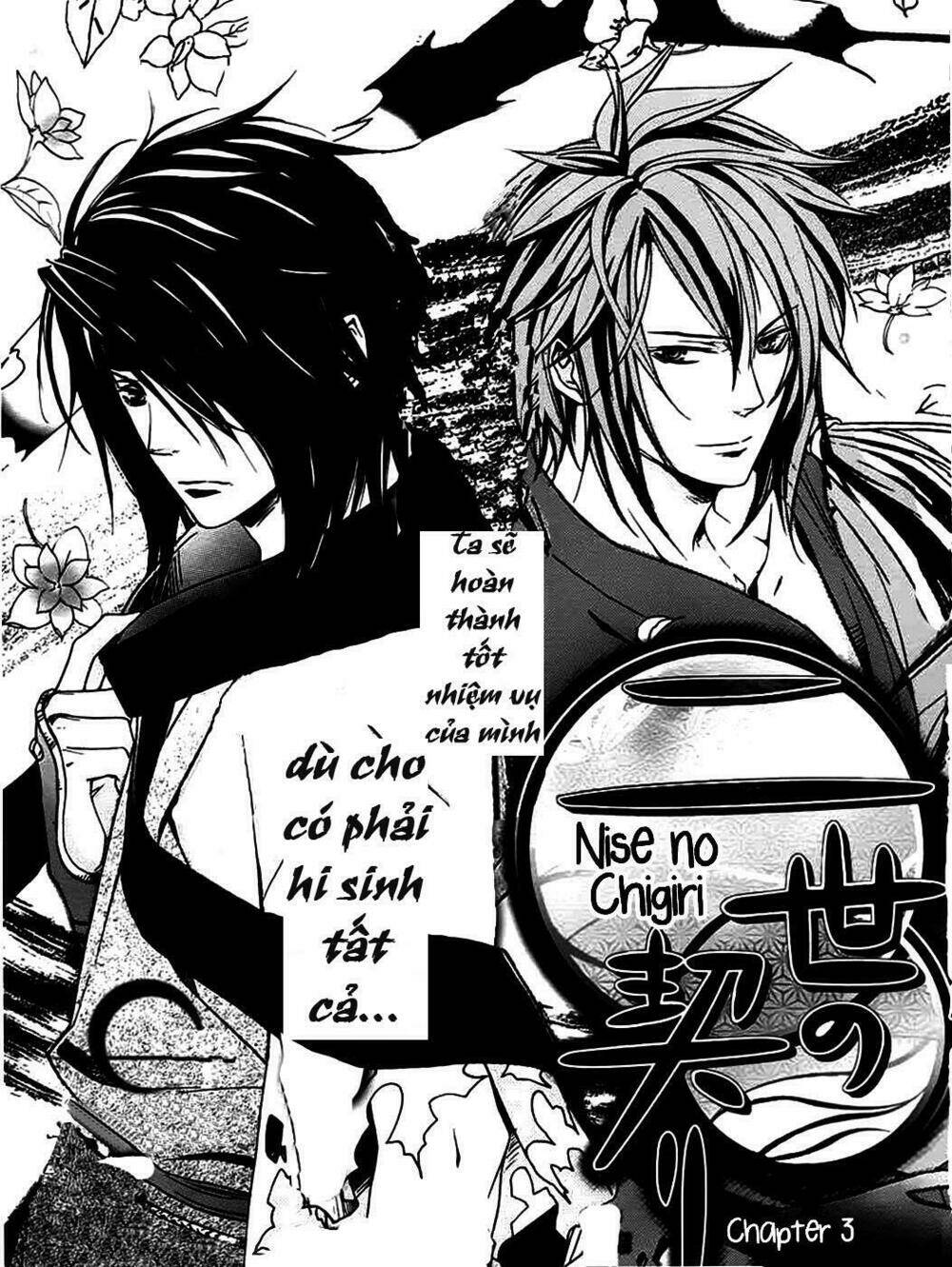 nise no chigiri chapter 3 1