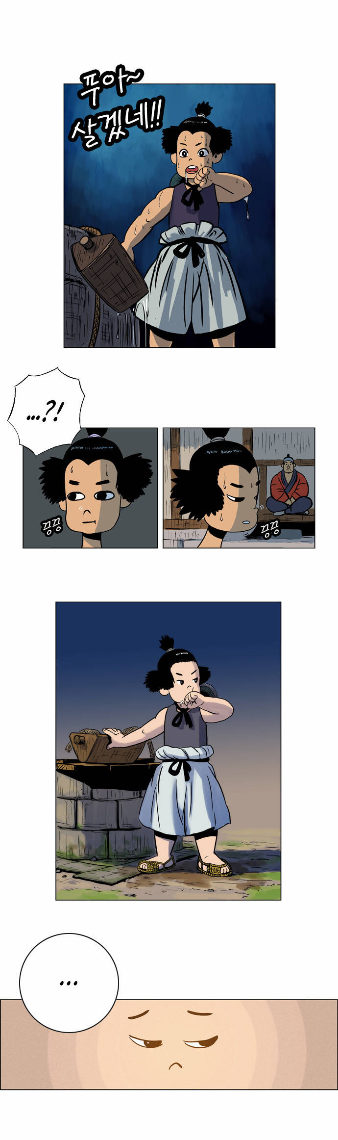 tiger brother chapter 5 20