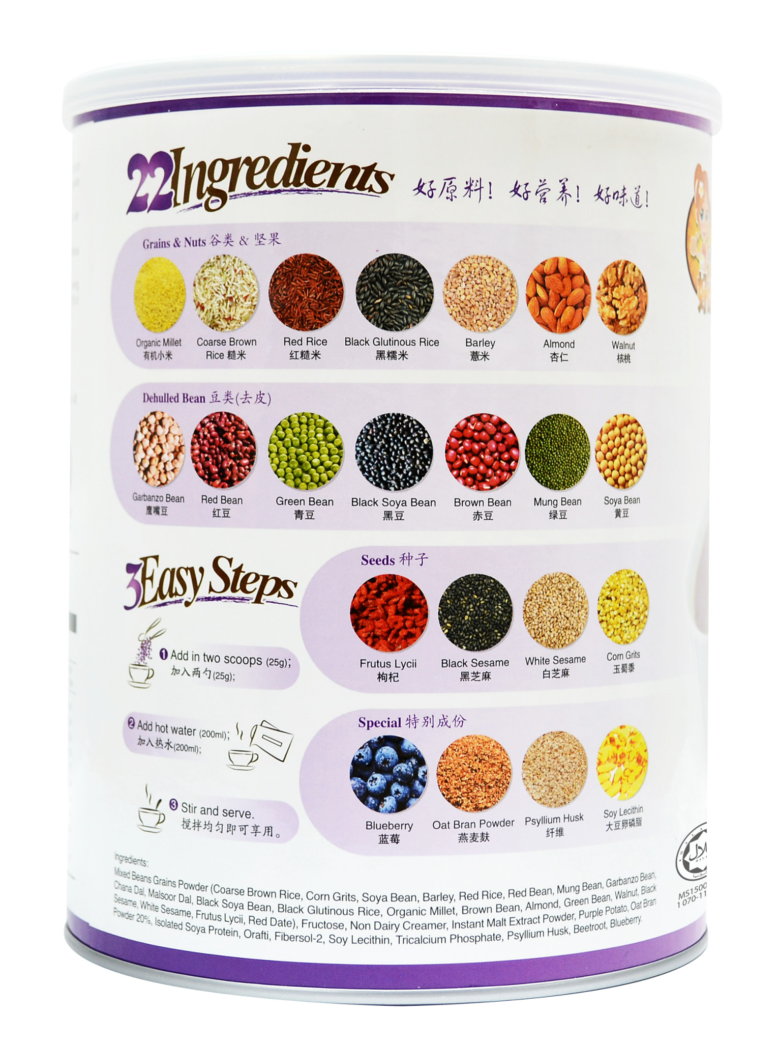 Bột ngũ cốc dinh dưỡng Singapore 22 loại hạt - Vị việt quất - 22 Nutrimix Complete Blueberry