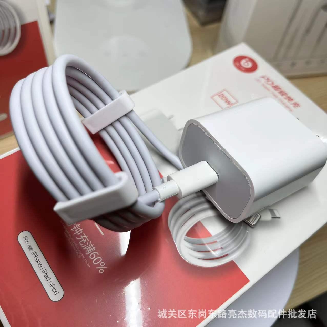 Giao hàng nhanh củ sạc nhanh Magic Shield PD20w đầu sạc thích hợp cho iPhone Bộ sạc nhanh Apple cáp sạc nhanh dữ liệu