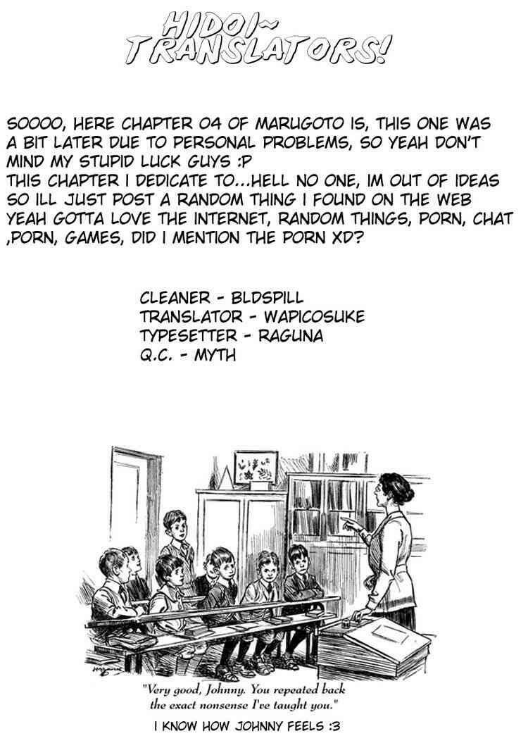 marugoto anju gakuen chapter 4 26