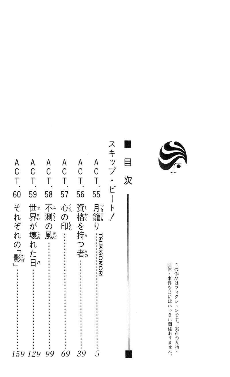 thử thách của kyouko chapter 55 5