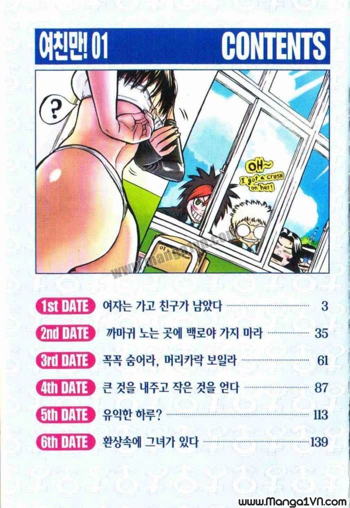 need a girl chapter 1 4