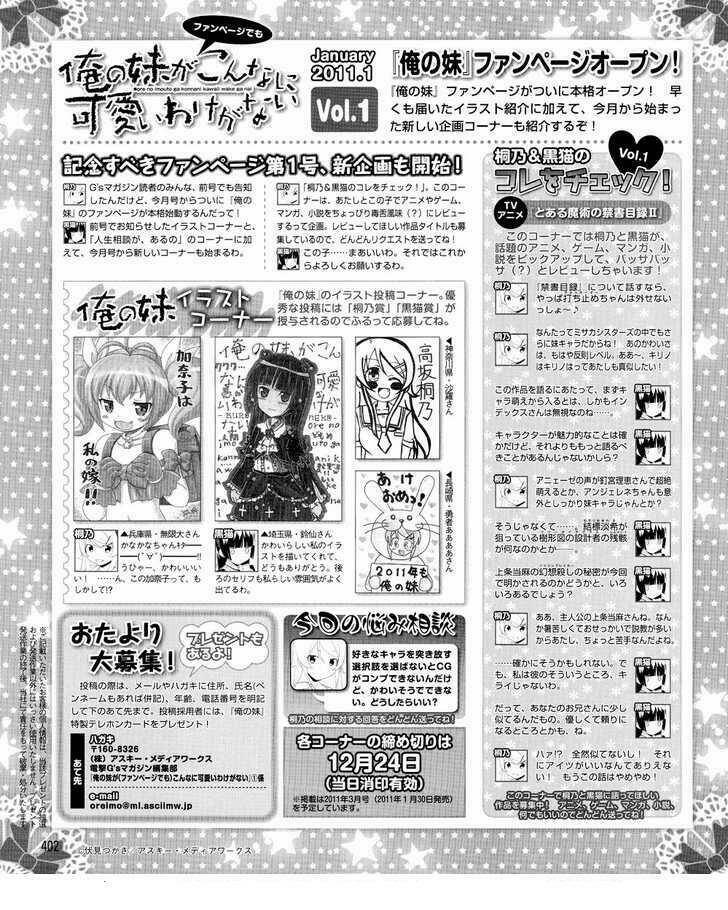 my little sister can't be this cute chapter 22 27