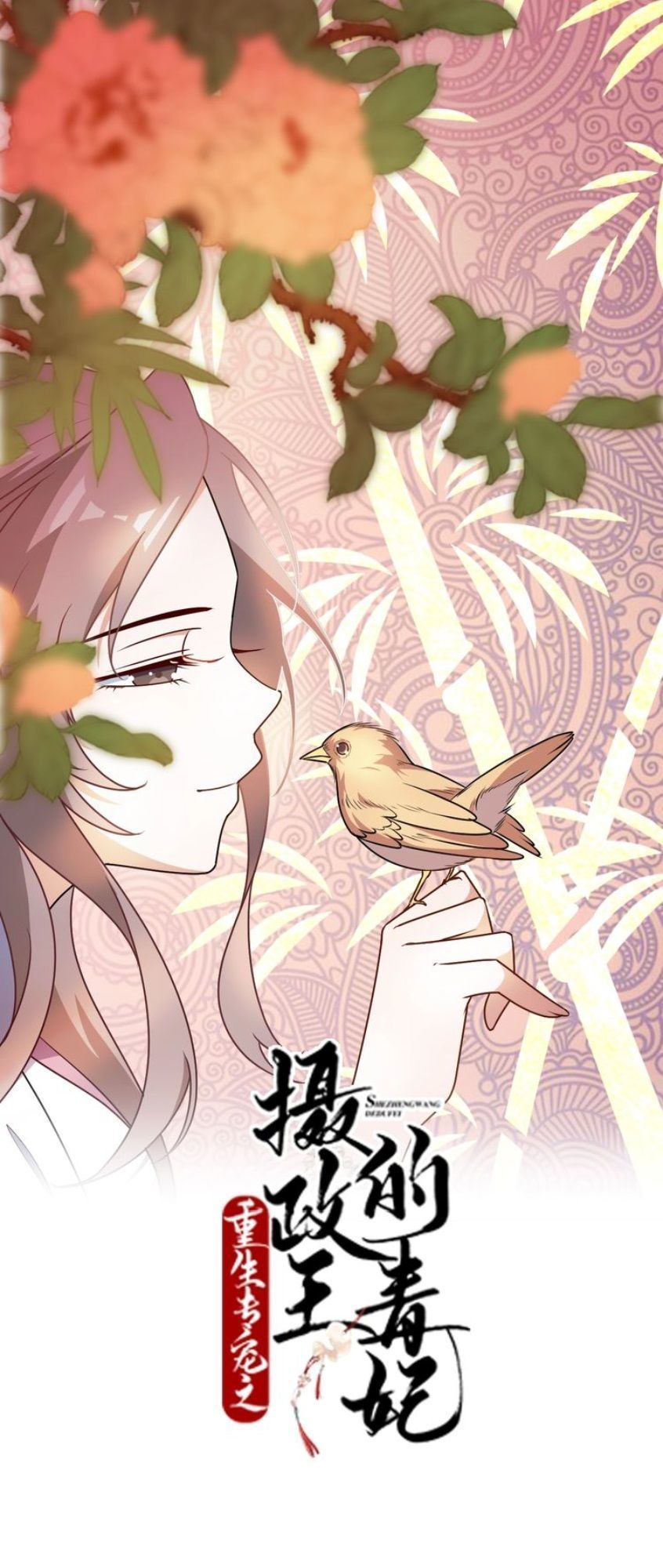 mấy độ cẩm nguyệt say cũng liễu chapter 8 3