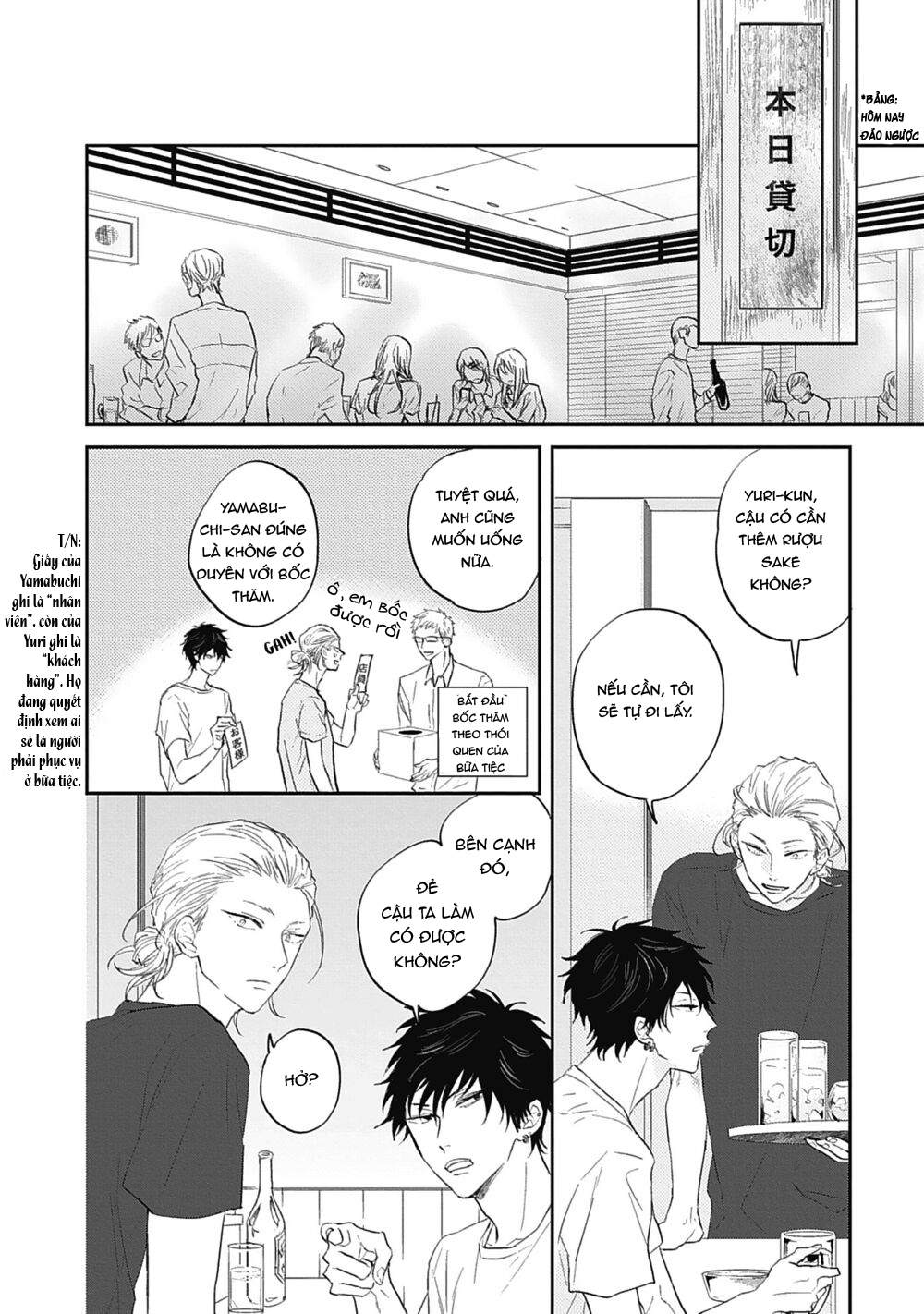 sugar my baby chapter 5 17