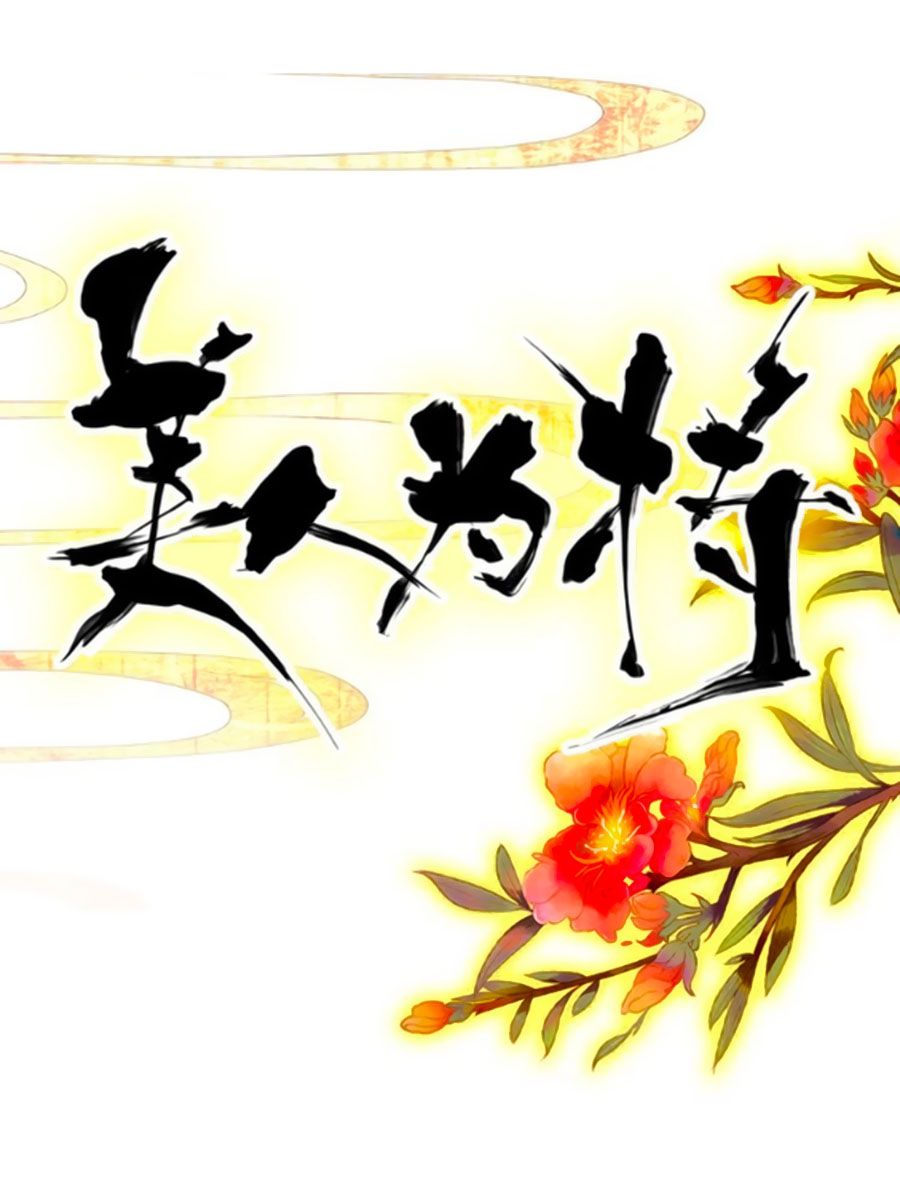 mỹ nhân làm tướng chapter 24 3