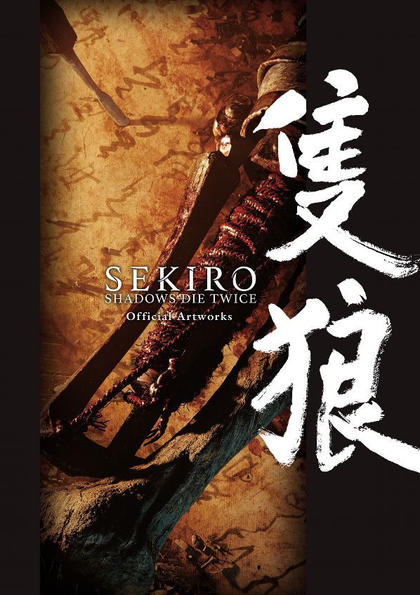 Sekiro: Shadows Die Twice Official Artworks (Japanese Edition)
