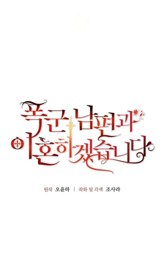 tôi sẽ ly hôn với người chồng bạo chúa chapter 35.1 6