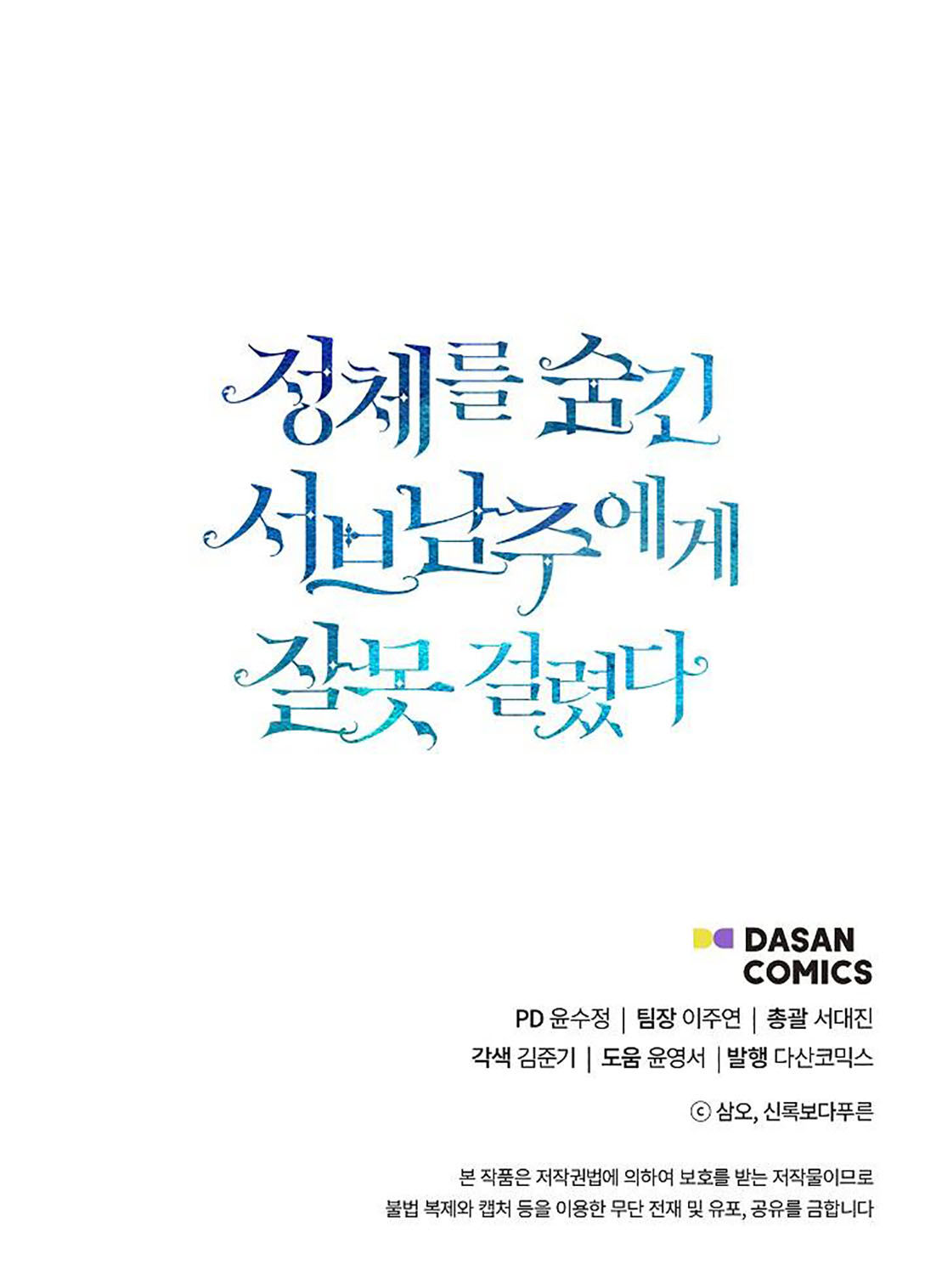 tôi biết bí mật của nam phụ chapter 6 49