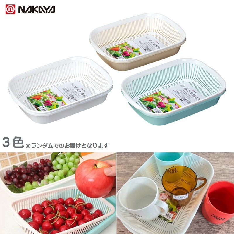 Bộ khay đựng rau củ chữ nhật Nakaya 1.7L - Hàng nội địa Nhật Bản nhập khẩu chính hãng
