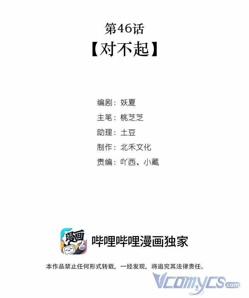 khi cô gái nhìn thấy thời gian chapter 46 2