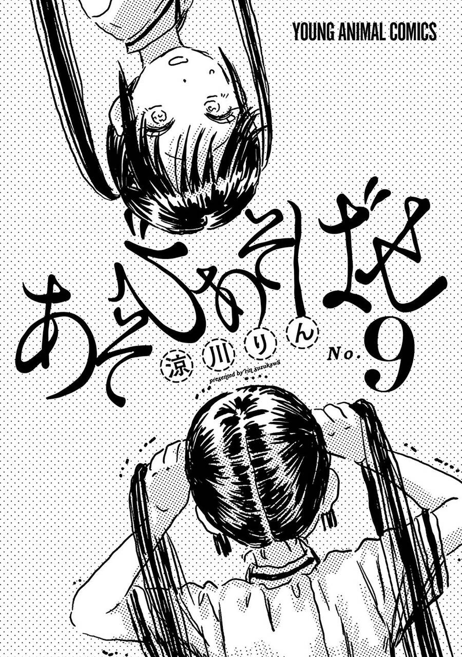 asobi asobase chapter 78 1