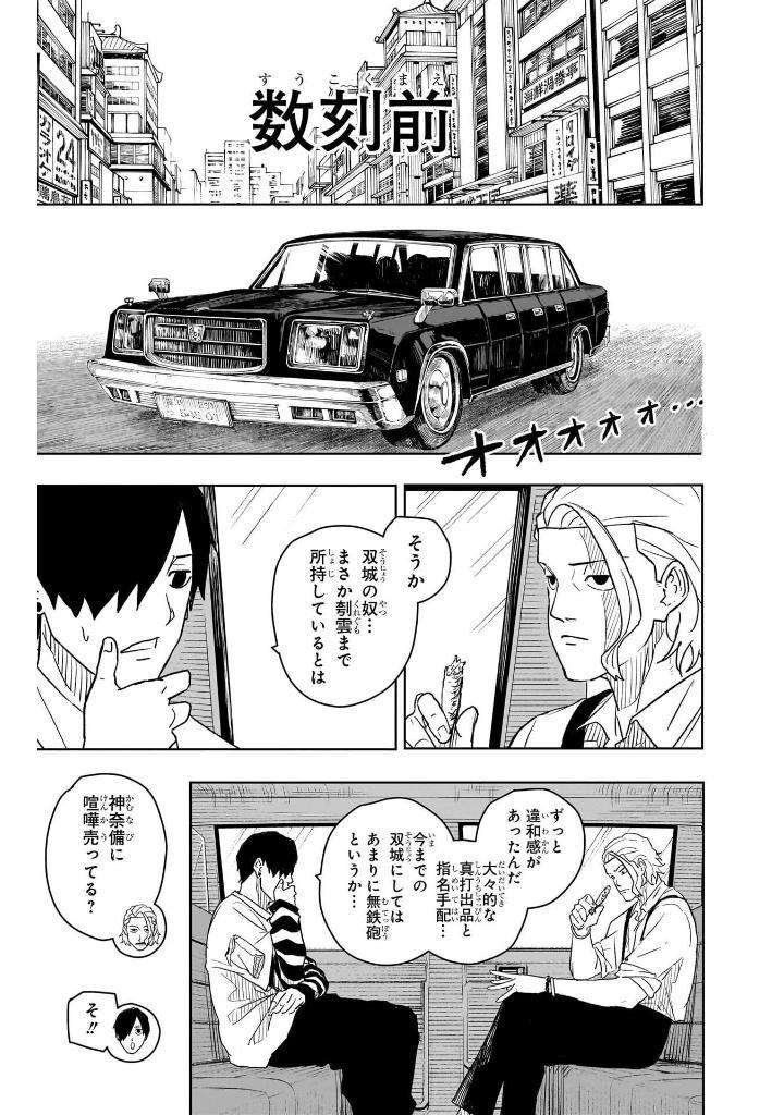 Sách ngoại văn: Kagurabachi 2 (Japanese Edition)