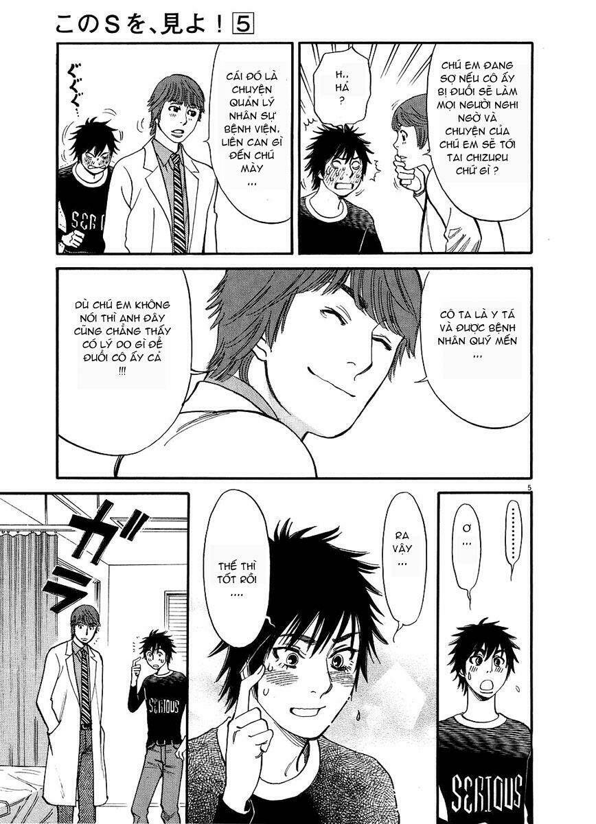 kono s wo mi yo chapter 48 6