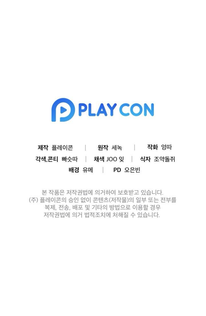 đêm hành động của thám tử omega chapter 3 15