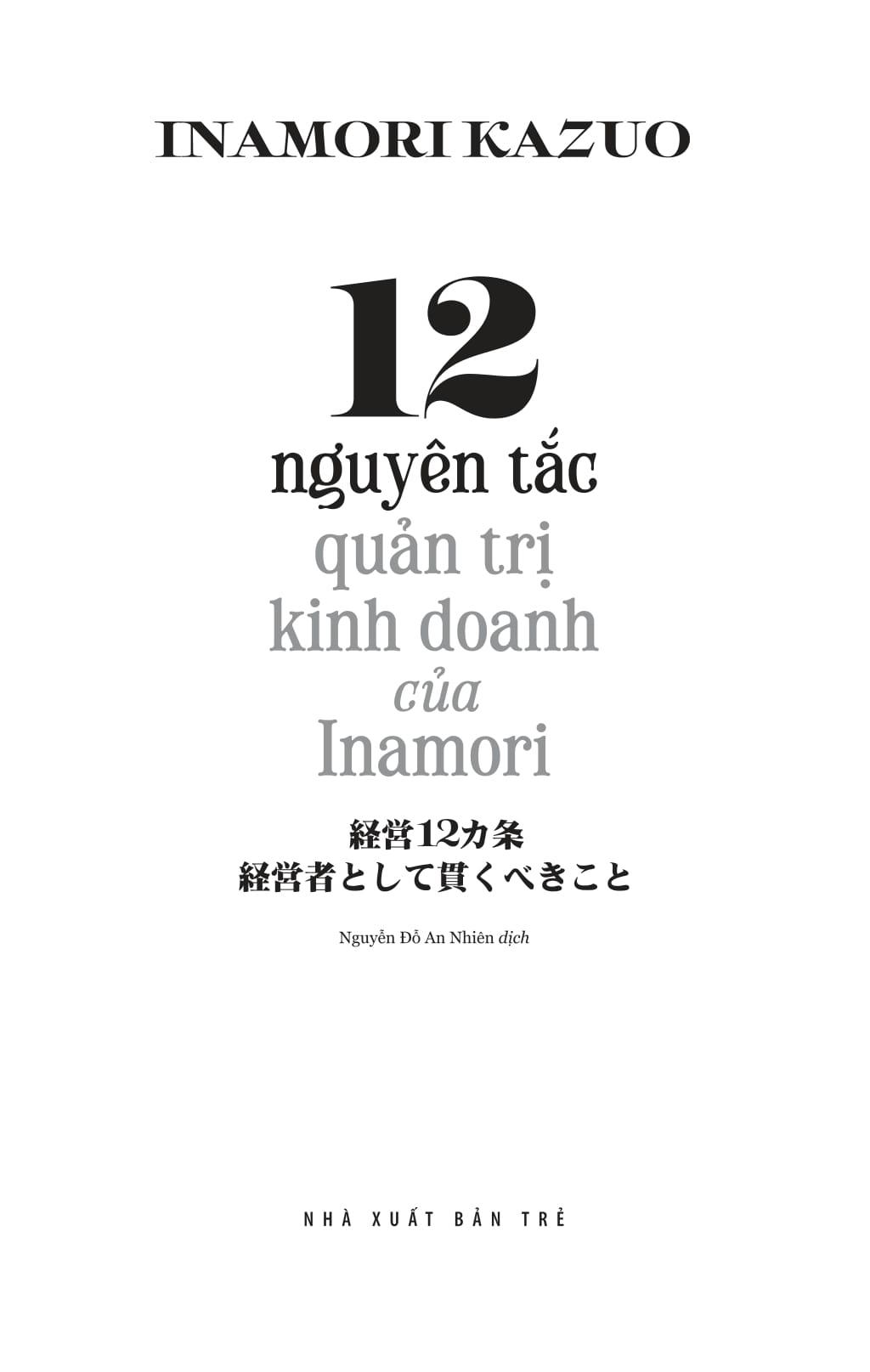 Sách - 12 Nguyên Tắc Quản Trị Kinh Doanh Của Inamori