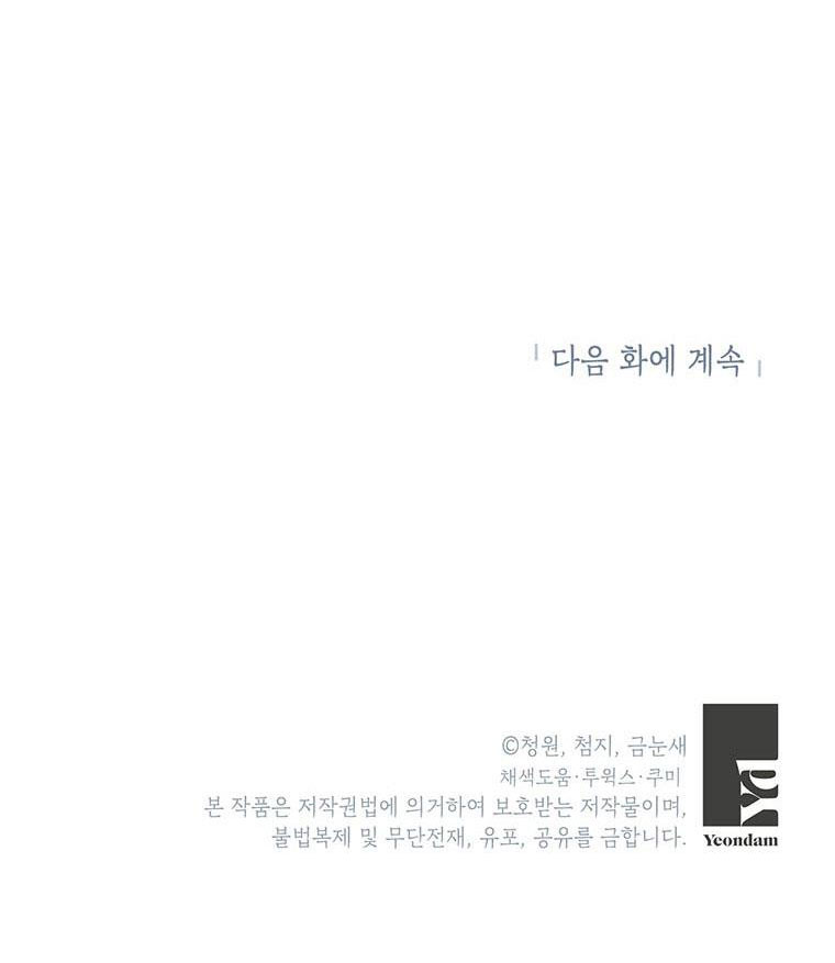 kết cục buồn của trò chơi nhập vai chapter 16 61