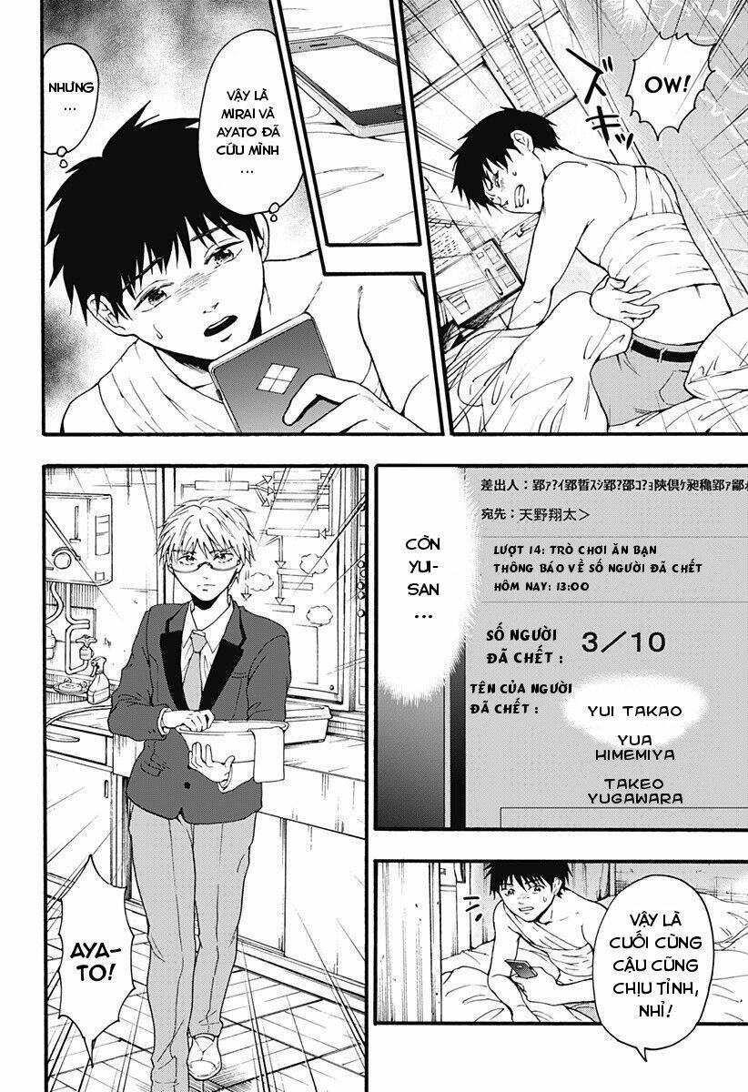 tomogui kyoushitsu chapter 32 3