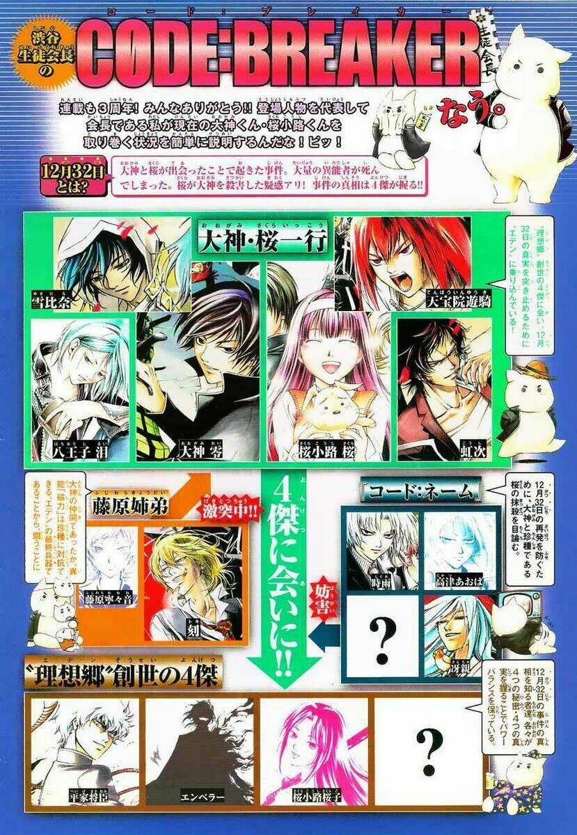 code breaker chapter 136 2