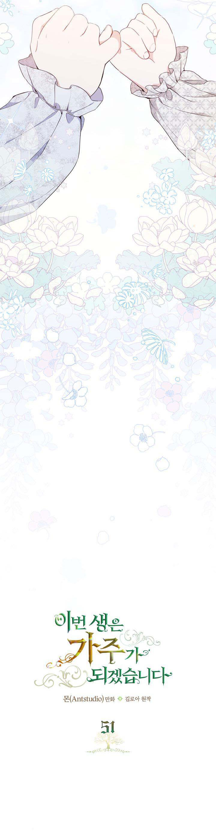 lần này tôi sẽ trở thành gia chủ chapter 51.1 22