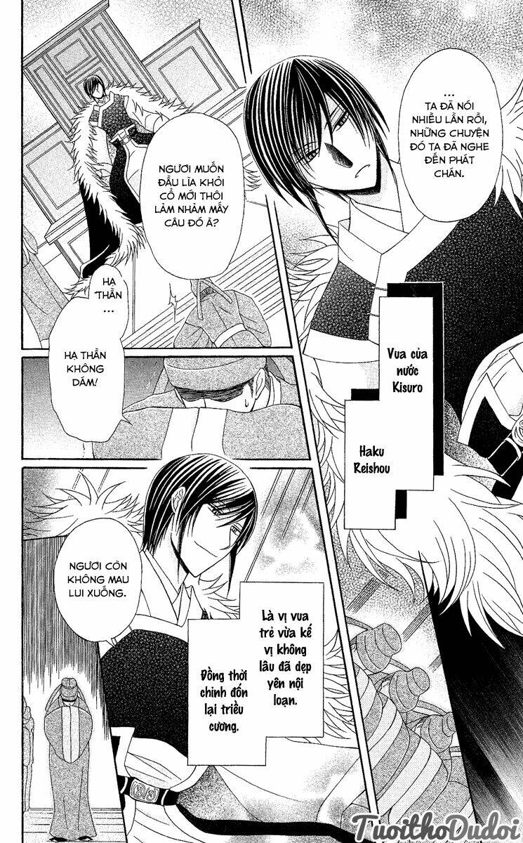 ookami-heika no hanayome chapter 2 4