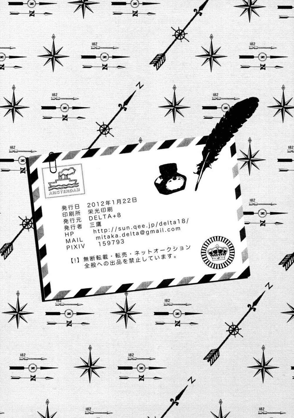 hetalia dj – dead loss wonder chapter 1 22