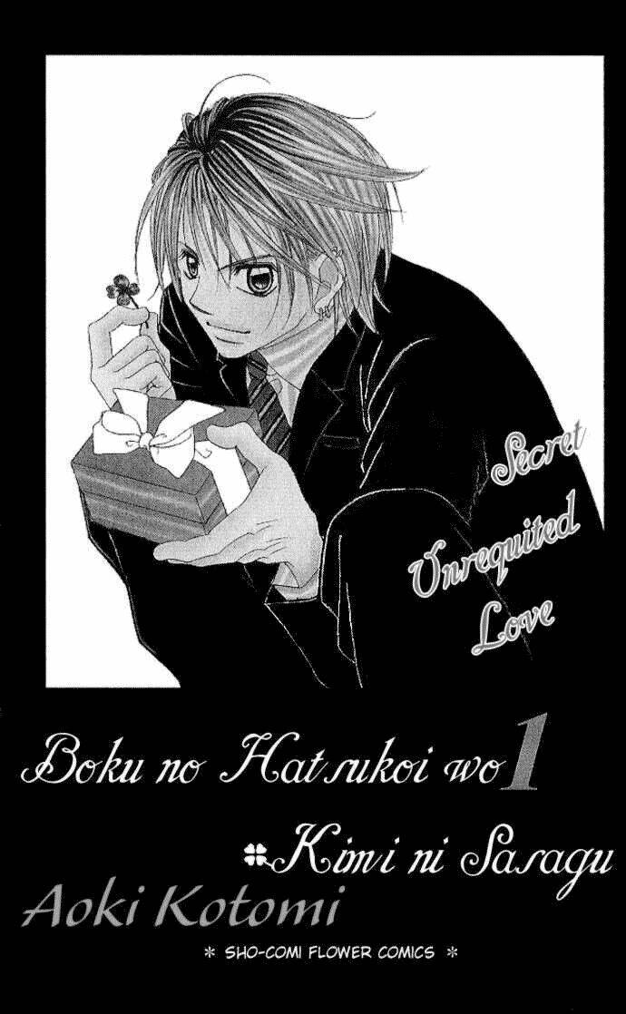 boku no hatsukoi wo kimi ni sasagu chapter 1 5