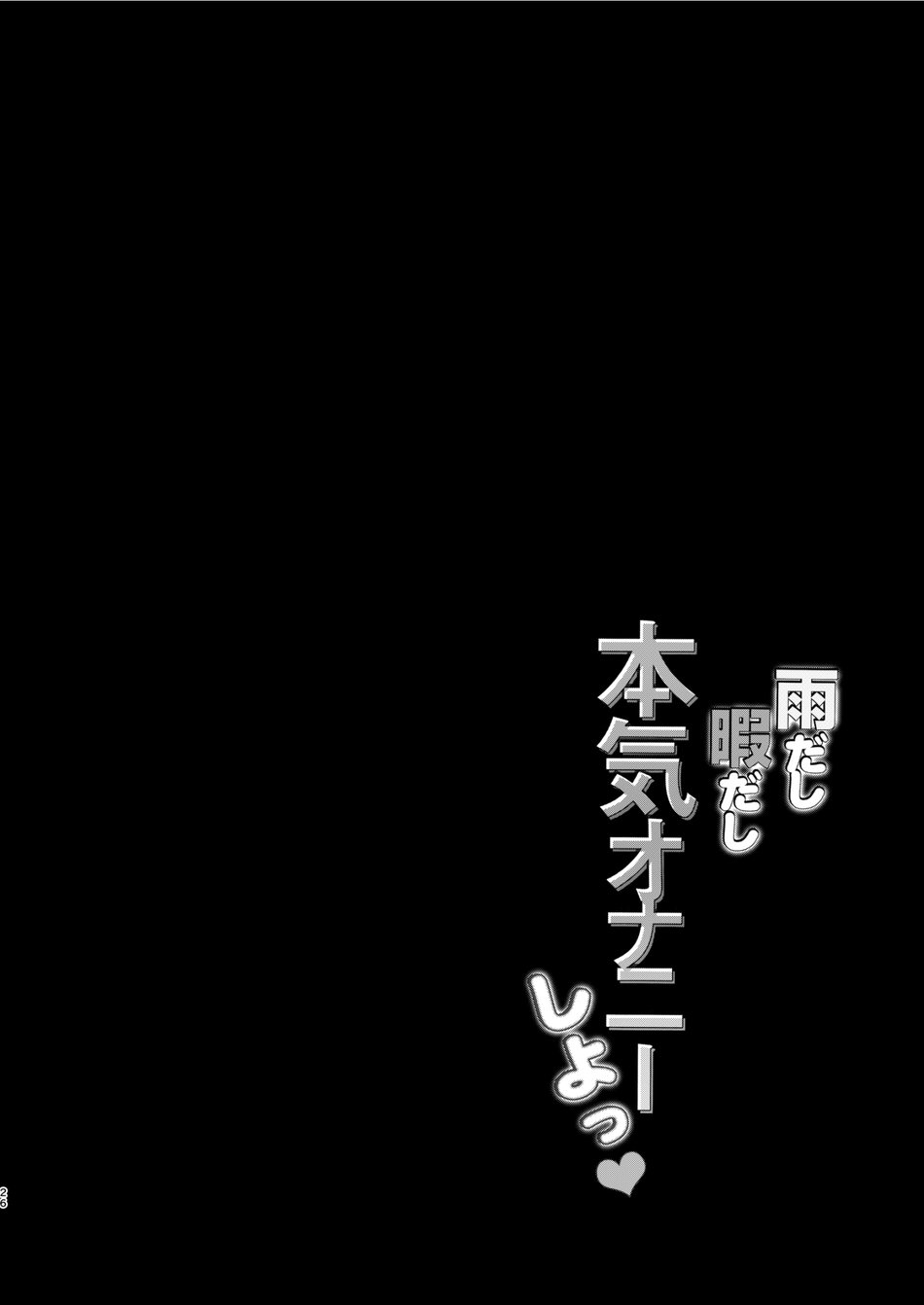 [r18] nhân lúc trời mưa, cùng nhau thủ dâm thôi nào chapter 1.2 3