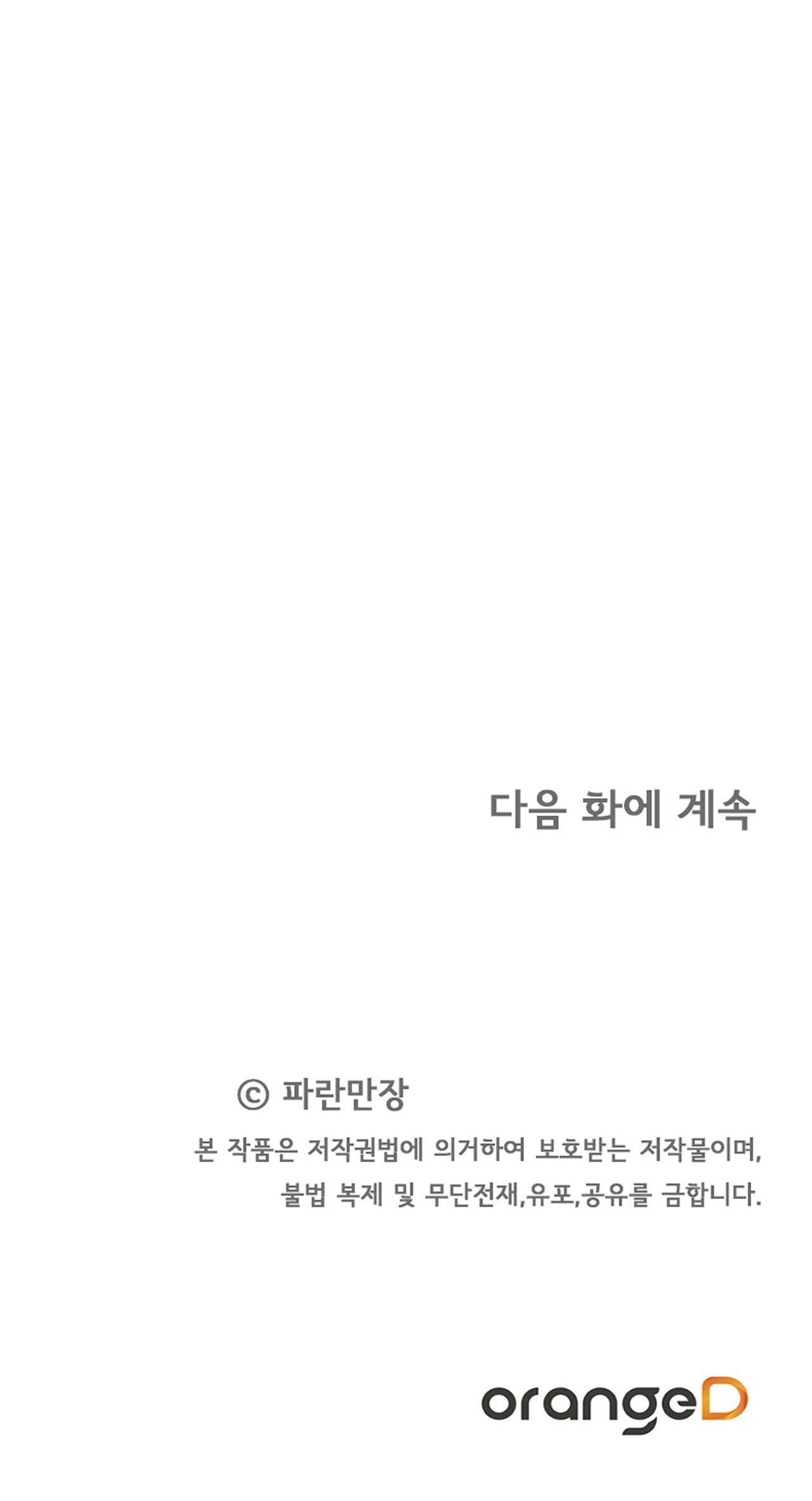 bánh xe của charlotte chapter 18.2 40